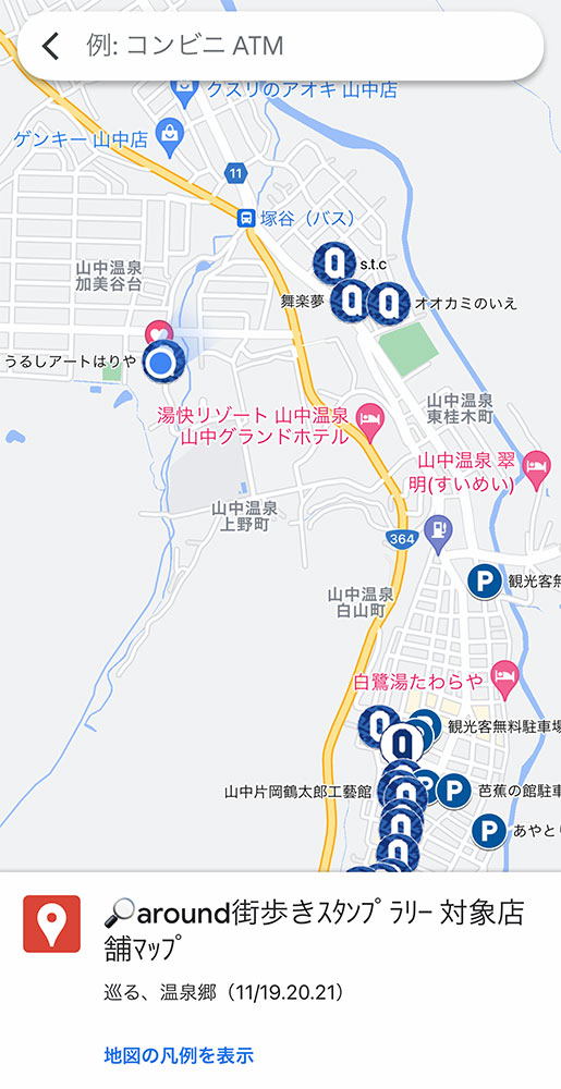 2021年に行われた加賀市山中温泉aroundのgooglemap