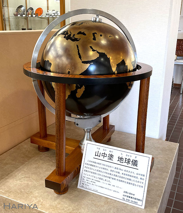 山中温泉のうるし座（ 山中漆器伝統産業会館 ）に展示されている山中漆器の地球儀